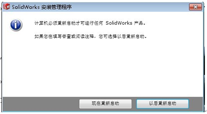 solidworks试用期过了